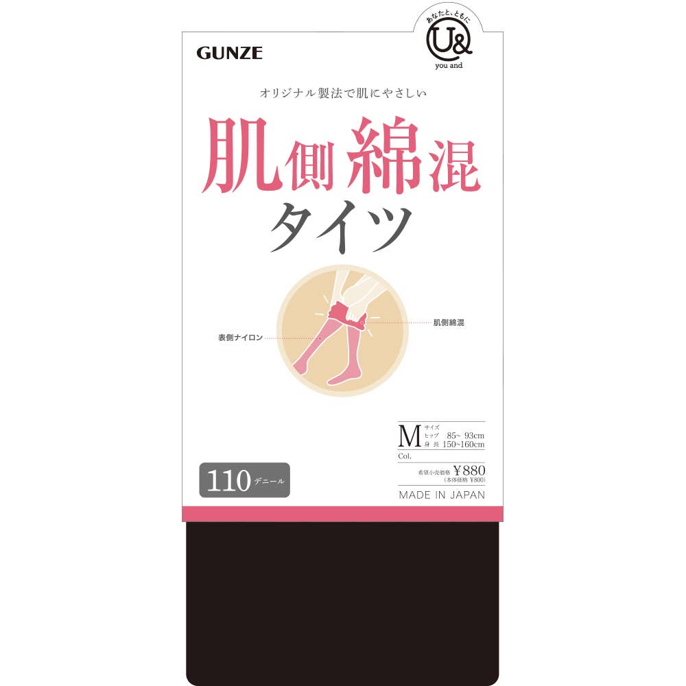 【肌側綿混】110デニールタイツ【SALE】